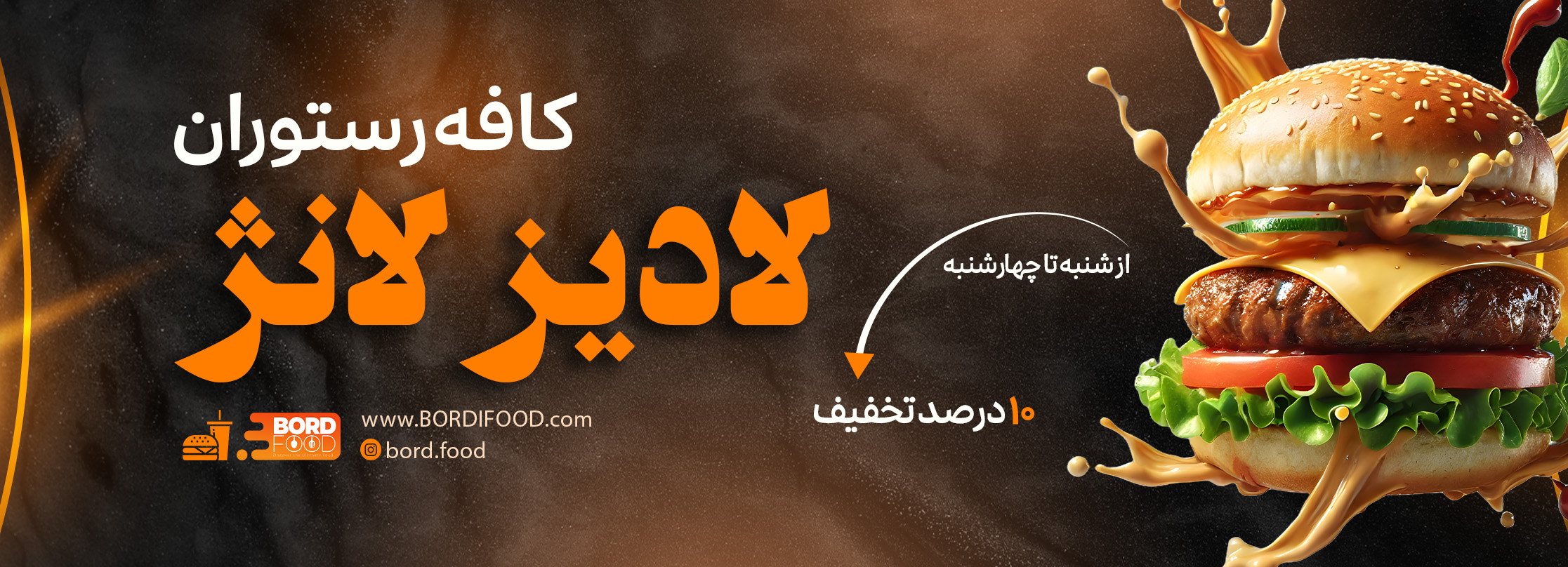 لادیز لانژ