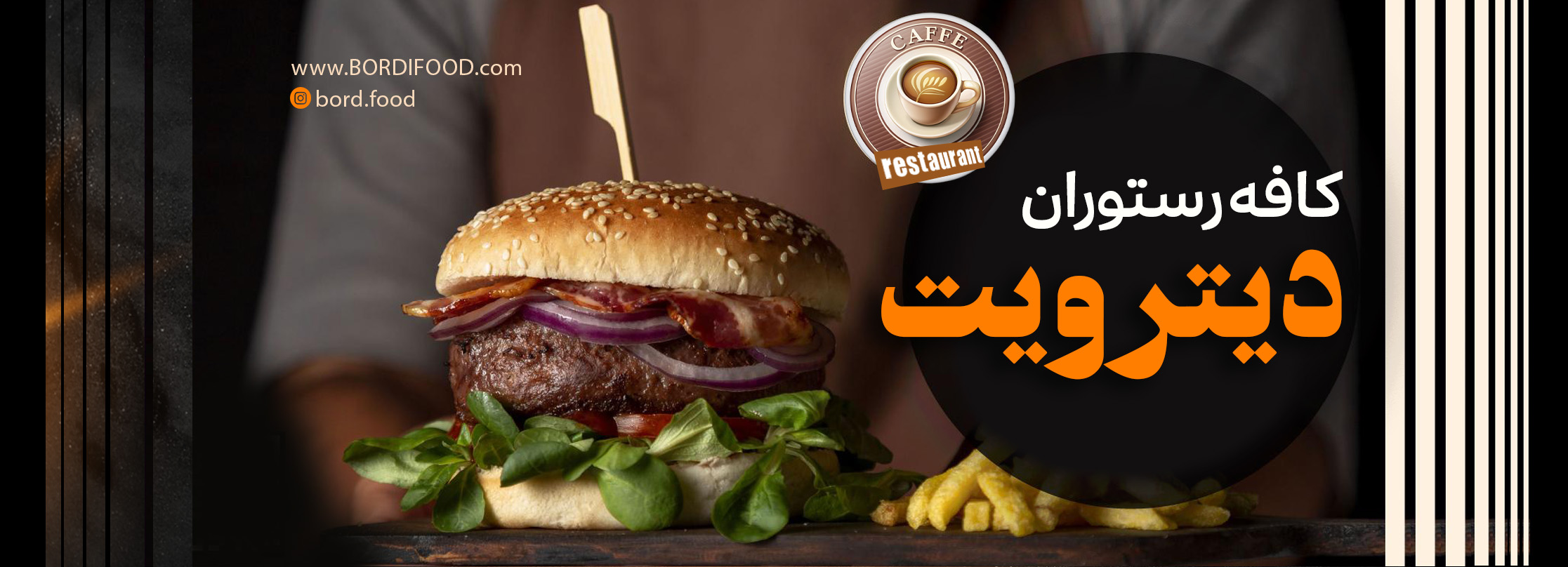 دیترویت